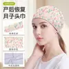Diadema Postparto Makino Flying Fox Protector de Cabeza Cortavientos Primavera Otoño Pañuelo para Madre Postparto Lindo No Sofocante Transpirable Gorro de Maternidad