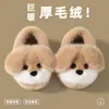 Pantuflas de Algodón para Niños Otoño e Invierno Dibujos Animados Lindo Cachorro Schnauzer 3D Talón Cerrado Más Terciopelo Calientes Pantuflas de Algodón