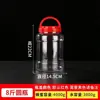 Frascos selladores de alimentos, botellas de plástico, botellas transparentes vacías, frascos grandes para pepinillos, cajas para almacenar granos y snacks, recipientes para salsa picante y pepinillos