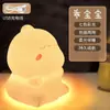 Luz de noite de cabeceira de presente da Amazon em desenho animado, luz de toque para leitura, inteligente, criativa, para dormir, de silicone, com carregamento