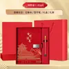 Caderno Tendência de Alto Padrão Chinês para Vestibulares, Conjunto de Presente Inspirador, Caixa de Presente, Logo Imprimível, Caderno Espessado