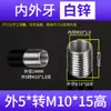 Adaptador de Rosca Fina para Cableado Interno y Externo para Lámparas de Fabricante, Pieza de Conexión de Tornillo con Puerto de Diámetro Variable Hembra
