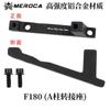 Adaptador de freno de disco para bicicleta horquilla delantera cuadro columna A/B disco 160/180/203mm adaptador de freno de aceite de disco