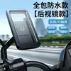 Motocicleta de Vehículo Eléctrico Soporte para Teléfono Móvil Exterior Impermeable a la Lluvia Cubierta Completa Navegación Montaje Entrega Universal Magnético Anti-Sacudidas