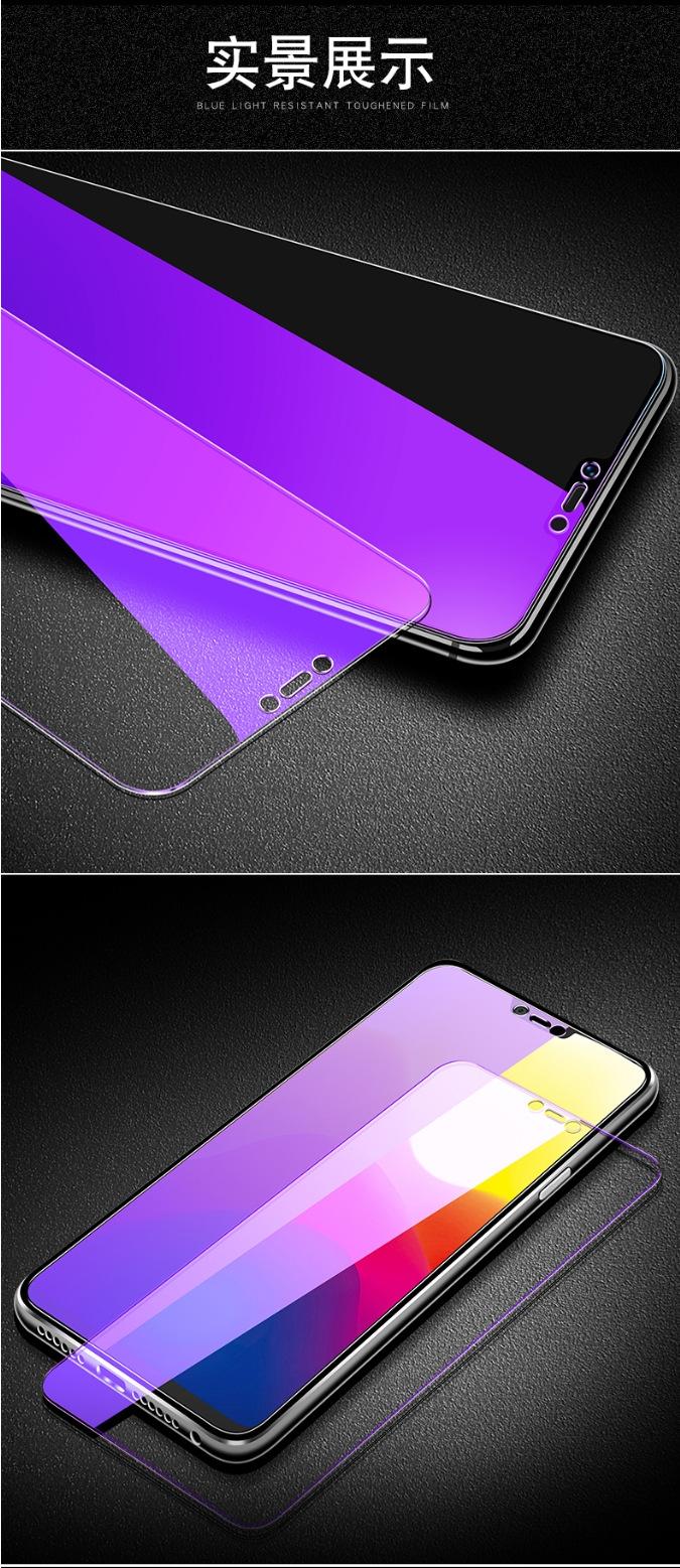 vivo紫光钢化膜_10