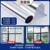 Pegatinas para Ventanas de Protector Solar de Vidrio, Película Aislante para Invernadero, Balcón, Hogar Anti-UV, Anti-Espionaje, Bloqueo de Luz y Película Reflectante