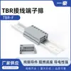 Fabricante TBR-F terminales de fijación bloque de terminales de cableado de carril guía de terminales fijos bloque de posicionamiento de enchufe de dos extremos