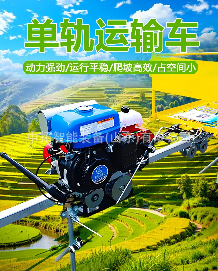 单轨运输车详情页_01.jpg