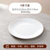 Prato Rasoo Por Atacado Prato de Cerâmica Branco Puro Prato Doméstico Hotel Prato para Comida Ocidental Prato de Bife Utensílios de Mesa Ocidentais Prato Plano