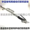 Changyi y Vidrio Aislante Máquina Selladora de Dos Componentes Accesorios Pistola de Pegamento Cabeza Mezclador Varilla Mezcladora Junta