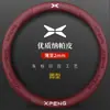 Cubierta para Volante de Cuero Gamuza Xiaopeng P7 P5 G3 G9 G3I Ultra-Delgada Antideslizante Transpirable Cuatro Estaciones Cubierta de Cuero para Manillar de Coche