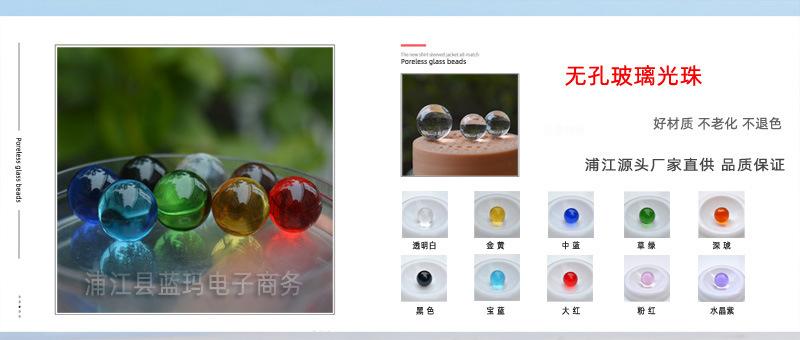 无孔光珠 图文1.jpg