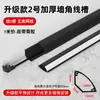 Canaleta de PVC para Cables para Esquinas de Pared, Canaleta de Cables Triangular con Forma de Abanico y Forma de Arco, Rodapié Decorativo con Textura de Madera, Duradero y Resistente a Ser Pisado