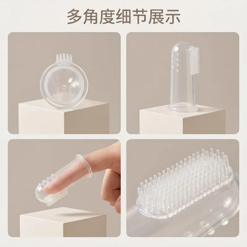 可来图开模定制硅胶指套牙刷婴儿舌套刷宠物刷牙指套食品级软胶