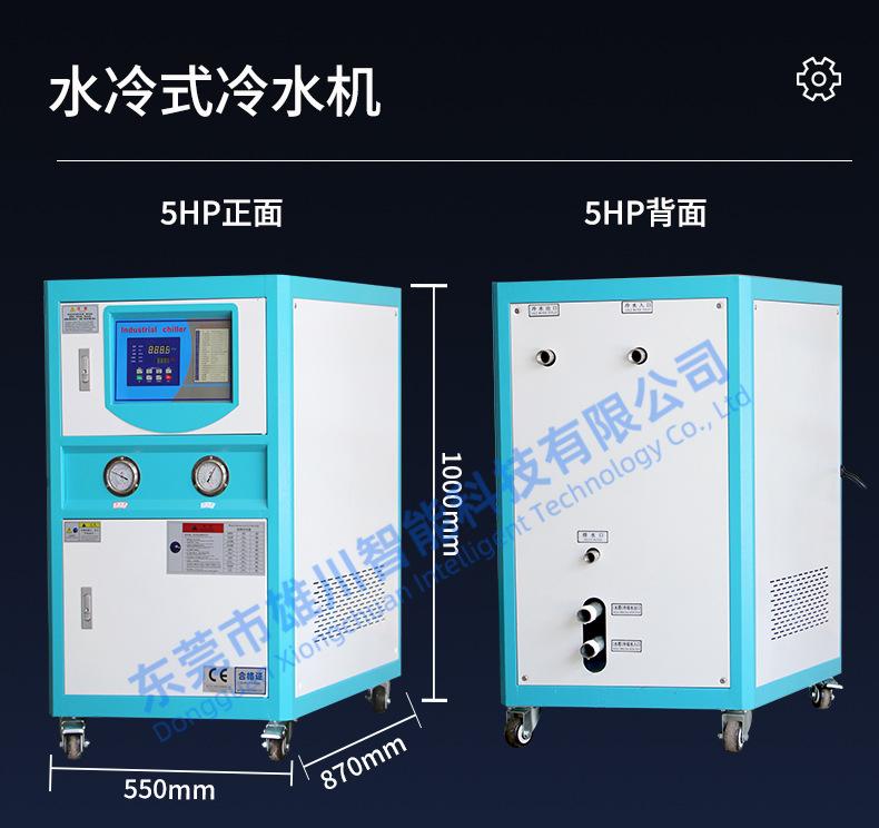 工业冷水机_16.jpg
