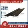 5-100 aleación de aluminio plano de aluminio tira plana de aluminio tira sólida de aluminio tira de borde tira de aluminio en forma de uno línea de esquina tira decorativa