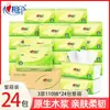 Papel de Seda para Té Corazón Susurrante 110 Hojas 24 Paquetes Caja Completa Paquete Familiar con Valor Envío Gratis Pulpa de Madera Virgen