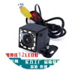 Cámara de coche CCD externa de alta definición universal con 12 luces LED para visión nocturna y marcha atrás