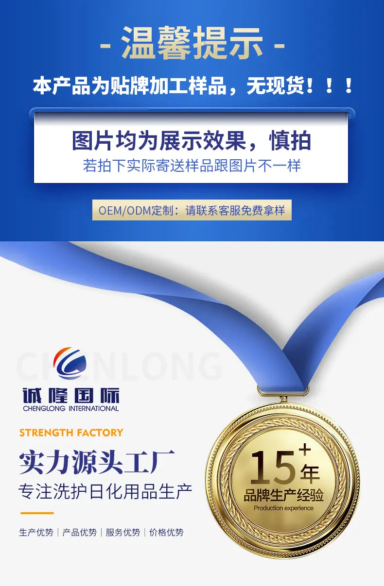 洗发水加工