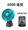 Ventilador de Coche Batería de Litio Interfaz de Carga Inalámbrica de Escritorio Doble Uso para Coche y Hogar Duración de Batería de 12000Mah Exportación Transfronteriza