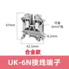 UK6N Bloque de Terminales Universal para Carril DIN Ensamblaje Carril Cuadrado de 6MM UK-6N Fabricante