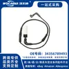 34356789493 Cable de Sensor de Freno Nuevo Compatible con BMW Serie 5 (E60\E61) [2003-2010]