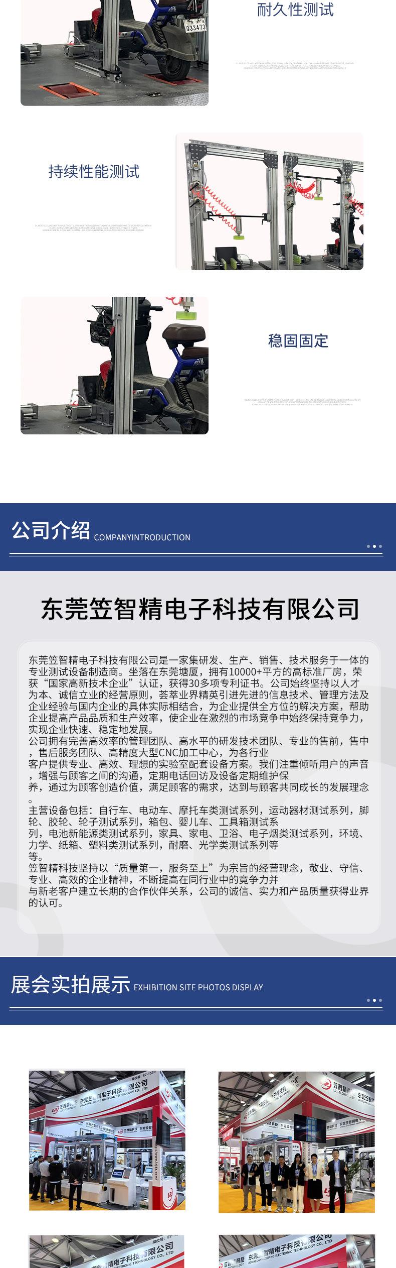 电动车产线功能测试机详情页_05