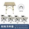 Silla de Camping Mesa Plegable y Sillas Set Silla Portátil de Ocio para Montaje de Puesto, Barbacoa, Silla de Picnic, Silla Luna Portátil para Exteriores