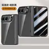Adecuado para funda de teléfono plegable iPhone Duo, cubierta protectora transparente con sensación de piel y bisagra magnética Apple Duo