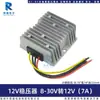 Fuente de alimentación estabilizada de 12V CC para baterías de coche, módulo estabilizador de voltaje de 12V a 12V para uso en vehículos, estabilizador de voltaje DC-DC de 24V