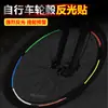 Pegatinas Reflectantes para Bicicleta, Bicicletas de Equilibrio, Patinetes, Pegatinas de Contorno Reflectante para Pedales de Ciclismo, Accesorios para Rodar de Noche