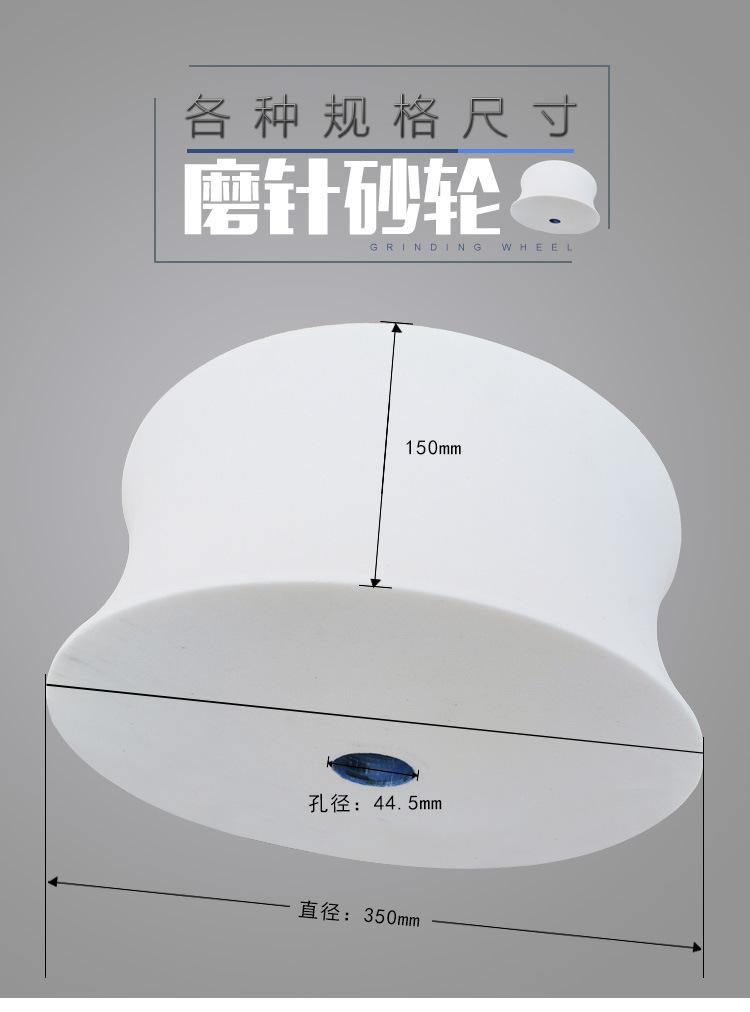 m磨针砂轮_01