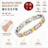 Superventas transfronterizo moda europea y americana pulsera magnética completa desmontable de cruz aleación ecológica con diamantes pulsera ajustable para mujer