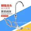 Grifo de Cobre Operado con el Pie para Lavabo, Laboratorio Transfronterizo, Escuela, Venta al por Mayor de Ingeniería, Grifo de Agua Fría Único Operado con el Pie Engrosado