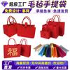 Bolso de fieltro para boda, regalo de compromiso, regalo de boda, regalo de boda, regalo de boda, regalo, bolso de fieltro rojo, bolso de mano