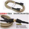 Manguera de Lavado a Presión Karcher Transfronteriza para Coche 15m M22-14 Conector de Cobre Tubo de Extensión Máquina de Limpieza Pistola de Agua Tubo de Salida