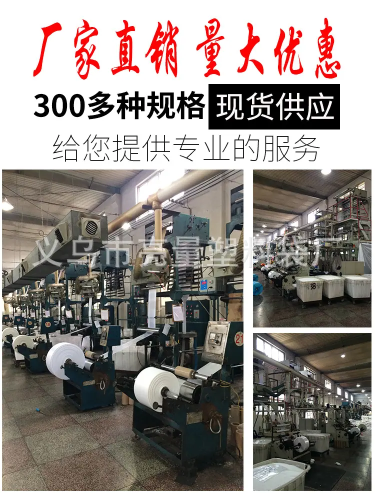 塑料袋_01