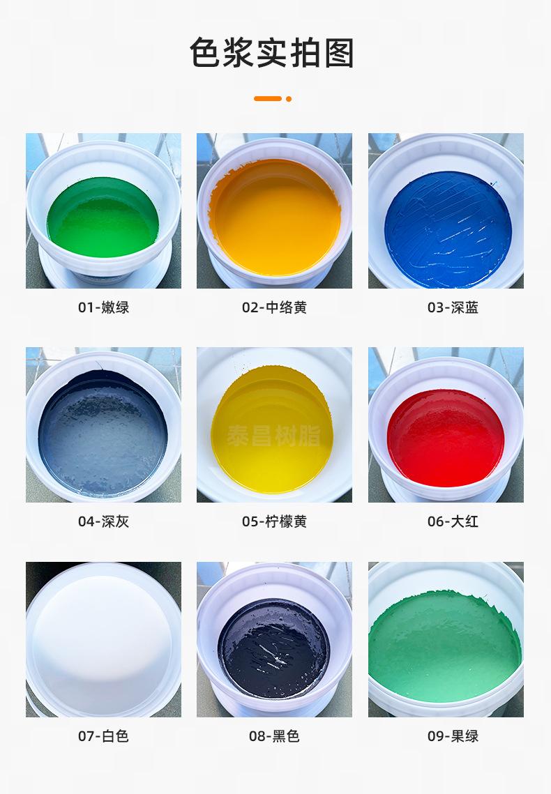 色膏