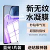 Adecuado para Película de Vidrio Templado de Pantalla Completa Iqooneo5 Luz Azul Anti-Huellas Dactilares Iqooneo5S Iqooneo5Se Almacén Libre de Polvo