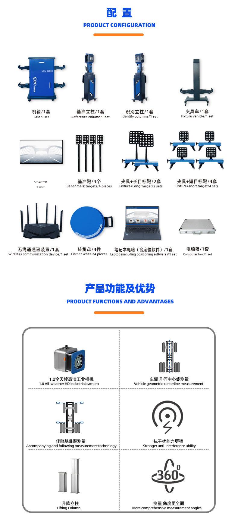 OBC-3D860大车四轮定位_03.jpg