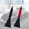 Pá de neve multifuncional para carro escova de neve para carro raspador de neve geladeira descongelante e pá de degelo para ferramentas de inverno