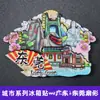 Imanes de Nevera de Estilo Tendencia Nacional de la Universidad de Tsinghua, la Universidad de Pekín, la Universidad Jiao Tong de Shanghái, la Universidad de Fudan, la Universidad de Nankín y la Universidad de Wuhan, con Monumentos de Ciudades como Souvenirs de Viaje