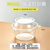 Pesca de frutas y caja de embalaje tazón de postre de agua azucarada taza de hierba de hadas horneada tazón especial para polvo de hielo barril redondo desechable para sopa de hielo puesto