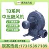 Soplador de media presión tipo turbina TB125-3 de doble propósito para soplado y succión 2.2KW aislamiento térmico alta temperatura conversión de frecuencia ventilador a prueba de explosiones