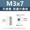 Acero Inoxidable 303 Columna Hexagonal de Doble Paso Conexión de Placa Base de Chasis Tornillo Separador Fijo Columna de Soporte M2M3M4M5