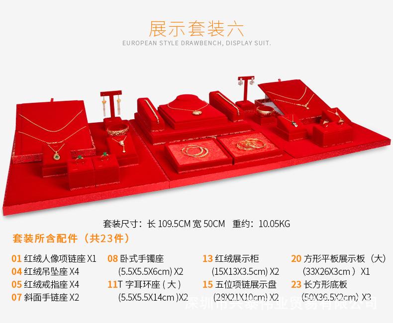 A005-TZ红色绒布套装款_16.jpg