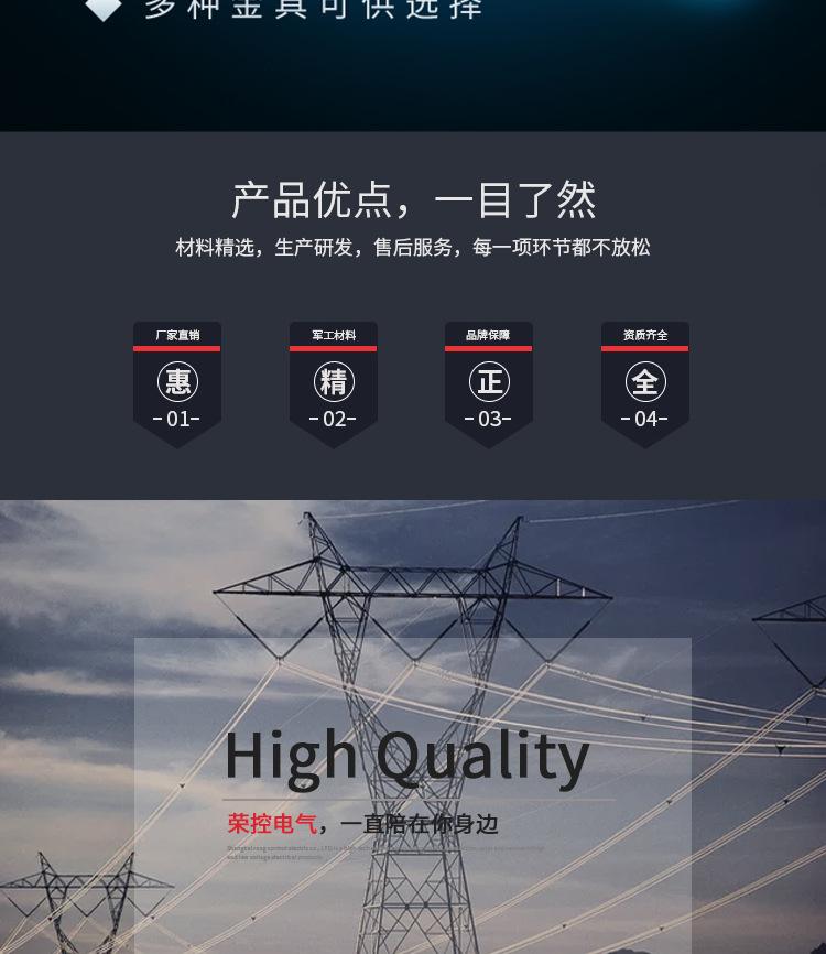 复合悬式绝缘子详情页_02.jpg