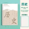 Cuadernos SiJin específicos por materia para secundaria y preparatoria, cuadernos específicos por materia para Chino, Matemáticas e Inglés, cuadernos de espiral B5 para estudiantes
