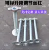 Ajuste de Tornillo Hueco para Elevación y Retirada Accesorios Galvanizados Tornillo Hueco