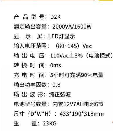 D2K参数